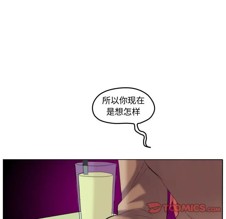超酷的恋爱[顶通]韩漫全集-第 88 话无删减无遮挡章节图片 