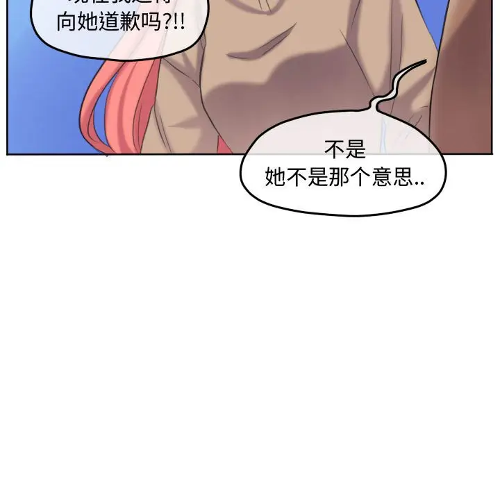 超酷的恋爱[顶通]韩漫全集-第 88 话无删减无遮挡章节图片 