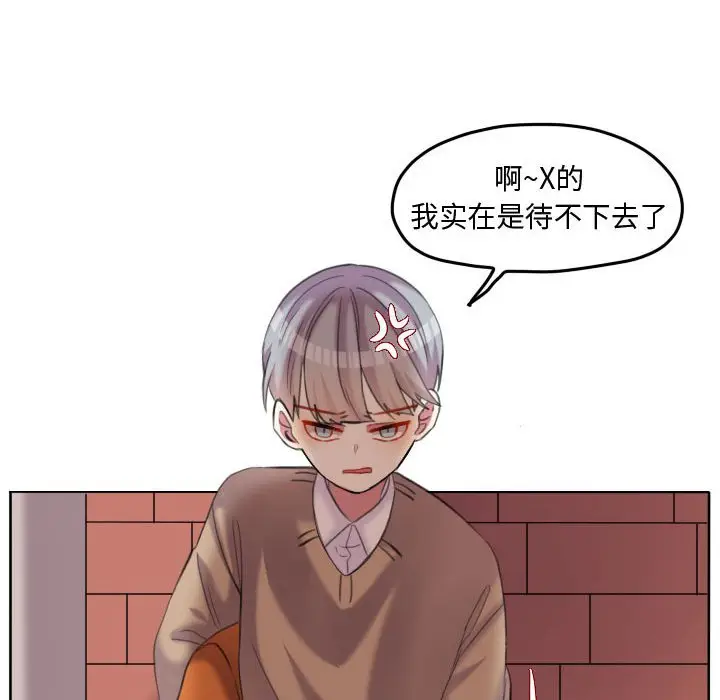 超酷的恋爱[顶通]韩漫全集-第 88 话无删减无遮挡章节图片 