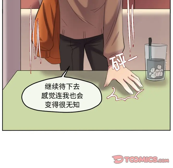 超酷的恋爱[顶通]韩漫全集-第 88 话无删减无遮挡章节图片 
