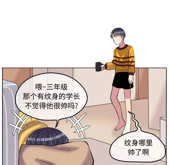 超酷的恋爱[顶通]韩漫全集-第 88 话无删减无遮挡章节图片 