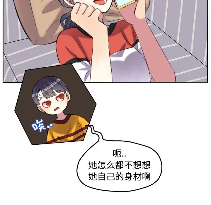 超酷的恋爱[顶通]韩漫全集-第 88 话无删减无遮挡章节图片 