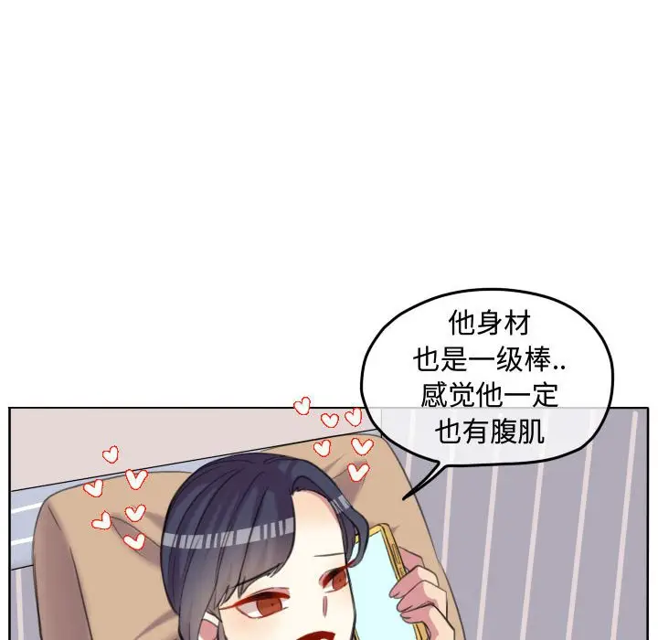超酷的恋爱[顶通]韩漫全集-第 88 话无删减无遮挡章节图片 