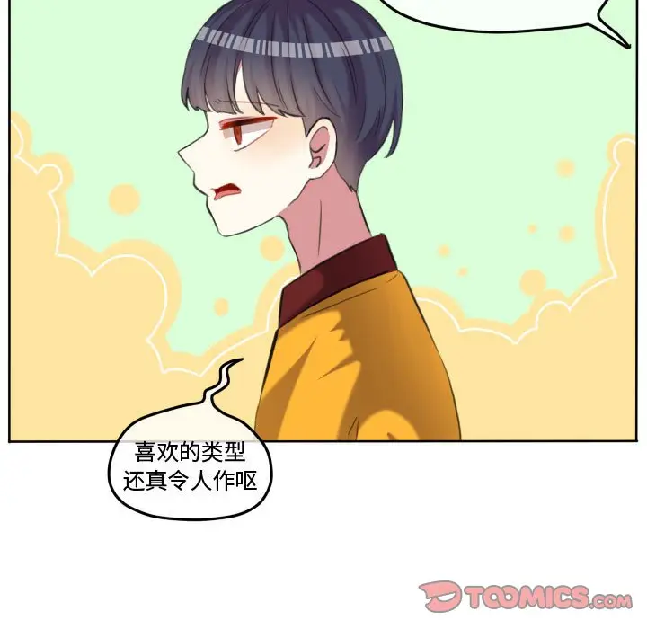 超酷的恋爱[顶通]韩漫全集-第 88 话无删减无遮挡章节图片 