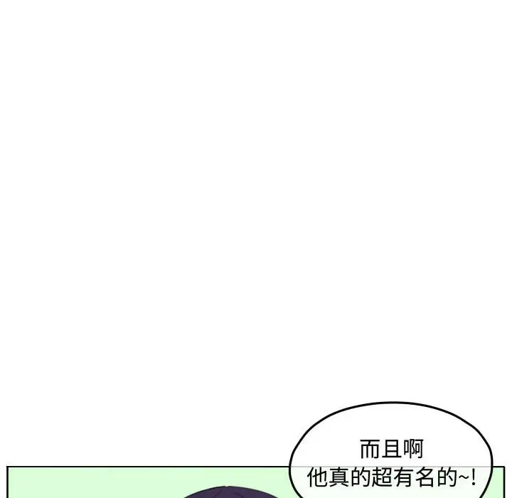 超酷的恋爱[顶通]韩漫全集-第 88 话无删减无遮挡章节图片 