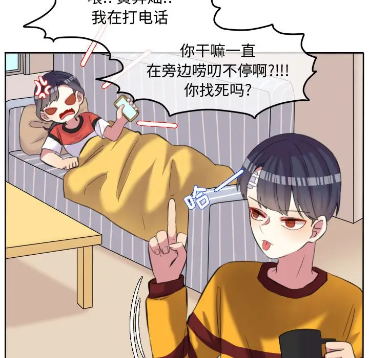 超酷的恋爱[顶通]韩漫全集-第 88 话无删减无遮挡章节图片 