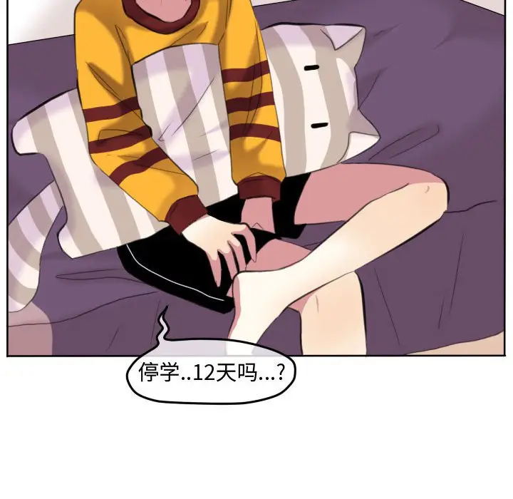 超酷的恋爱[顶通]韩漫全集-第 88 话无删减无遮挡章节图片 