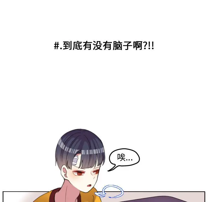 超酷的恋爱[顶通]韩漫全集-第 88 话无删减无遮挡章节图片 