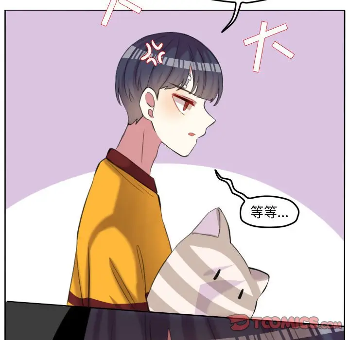 超酷的恋爱[顶通]韩漫全集-第 88 话无删减无遮挡章节图片 
