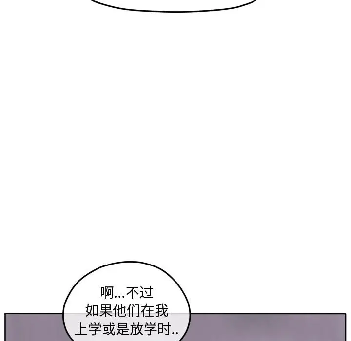 超酷的恋爱[顶通]韩漫全集-第 88 话无删减无遮挡章节图片 