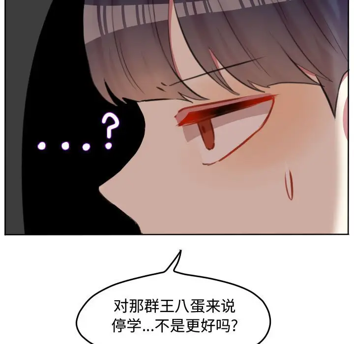 超酷的恋爱[顶通]韩漫全集-第 88 话无删减无遮挡章节图片 