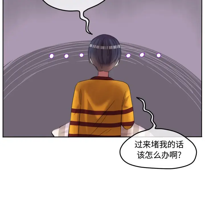 超酷的恋爱[顶通]韩漫全集-第 88 话无删减无遮挡章节图片 