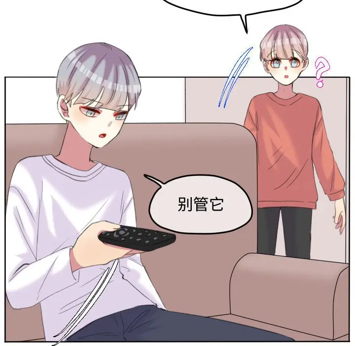 超酷的恋爱[顶通]韩漫全集-第 88 话无删减无遮挡章节图片 