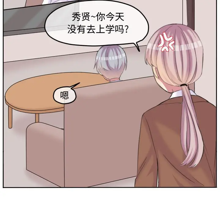 超酷的恋爱[顶通]韩漫全集-第 88 话无删减无遮挡章节图片 
