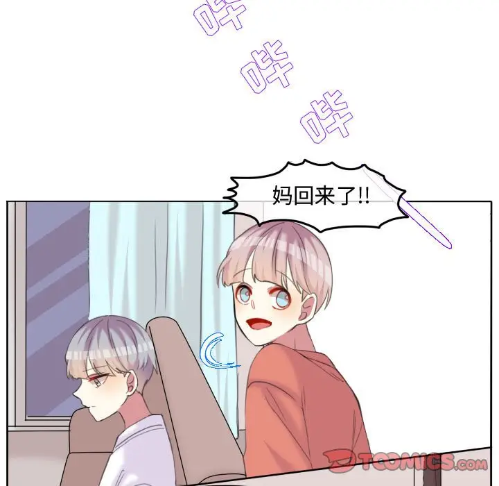 超酷的恋爱[顶通]韩漫全集-第 88 话无删减无遮挡章节图片 