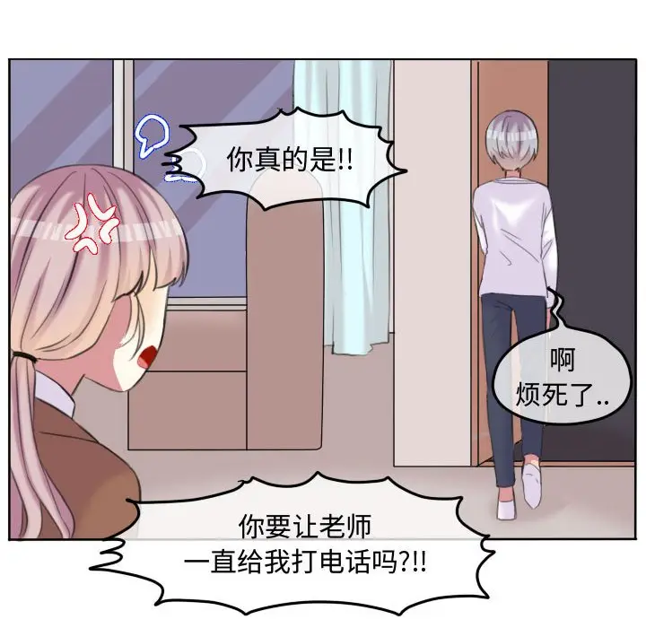 超酷的恋爱[顶通]韩漫全集-第 88 话无删减无遮挡章节图片 