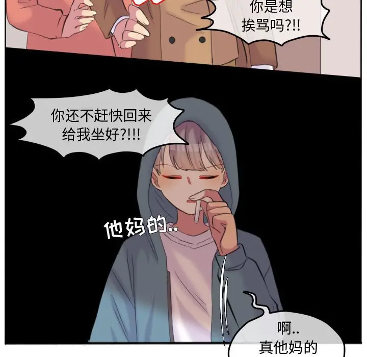 超酷的恋爱[顶通]韩漫全集-第 88 话无删减无遮挡章节图片 