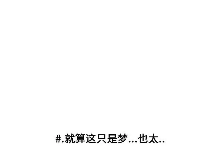 超酷的恋爱[顶通]韩漫全集-第 89 话无删减无遮挡章节图片 