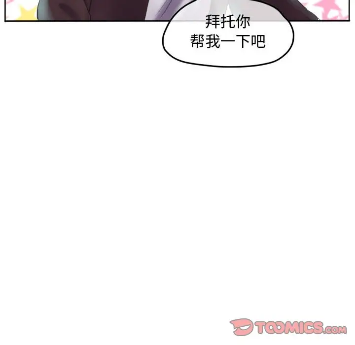 超酷的恋爱[顶通]韩漫全集-第 89 话无删减无遮挡章节图片 