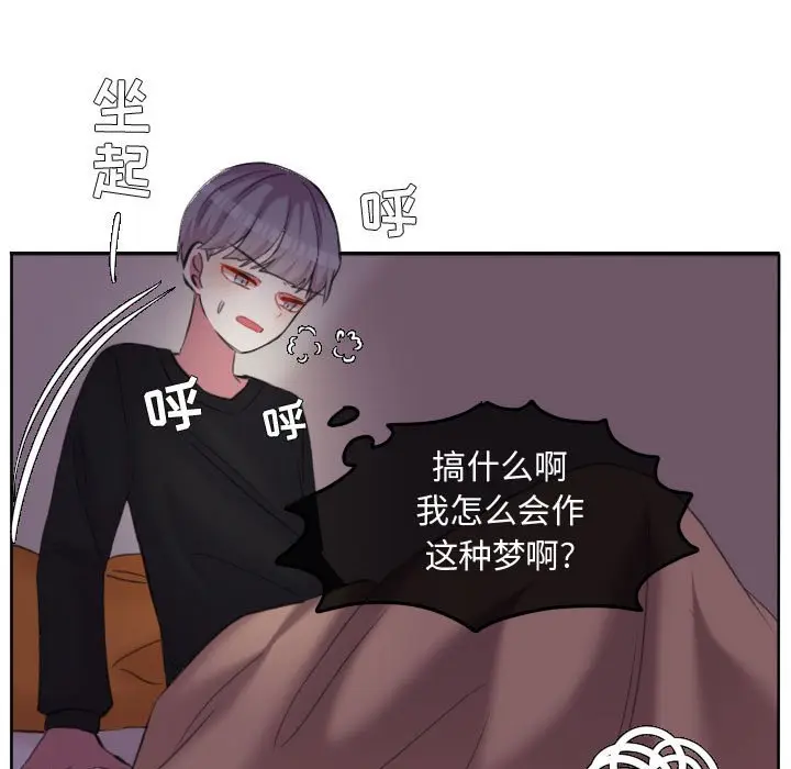 超酷的恋爱[顶通]韩漫全集-第 89 话无删减无遮挡章节图片 