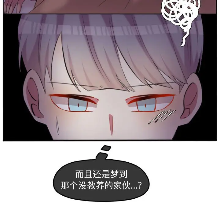 超酷的恋爱[顶通]韩漫全集-第 89 话无删减无遮挡章节图片 