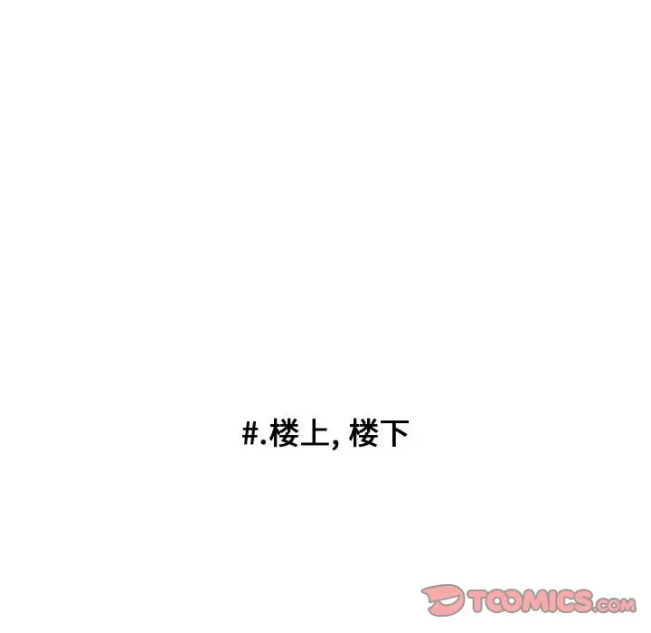超酷的恋爱[顶通]韩漫全集-第 89 话无删减无遮挡章节图片 