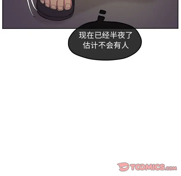 超酷的恋爱[顶通]韩漫全集-第 89 话无删减无遮挡章节图片 