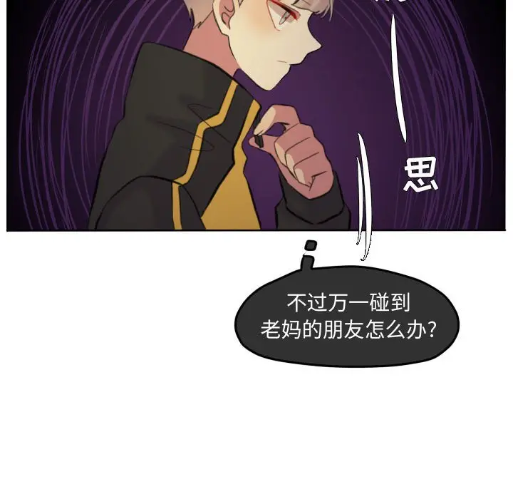 超酷的恋爱[顶通]韩漫全集-第 89 话无删减无遮挡章节图片 