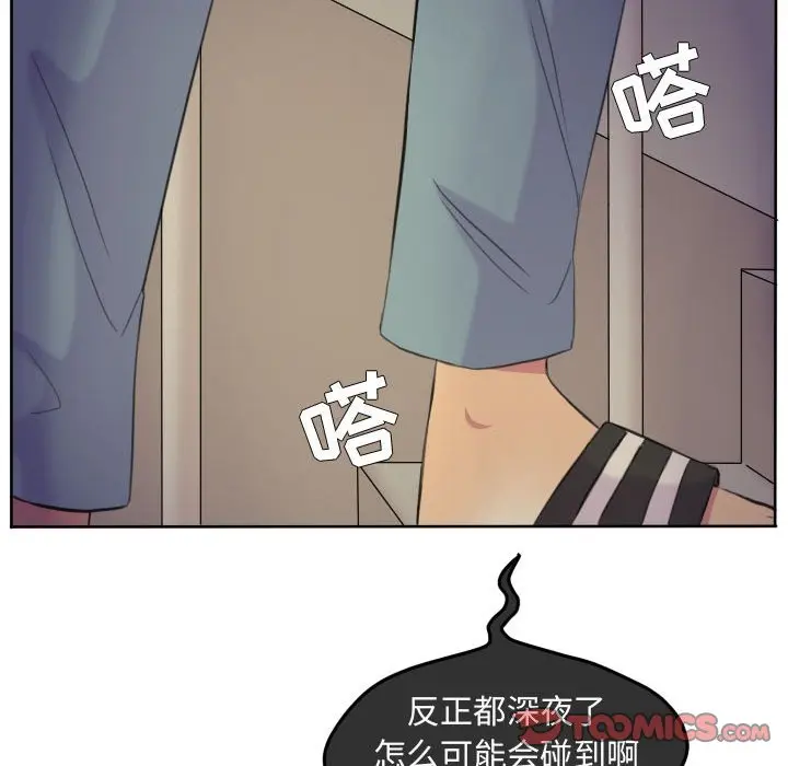 超酷的恋爱[顶通]韩漫全集-第 89 话无删减无遮挡章节图片 