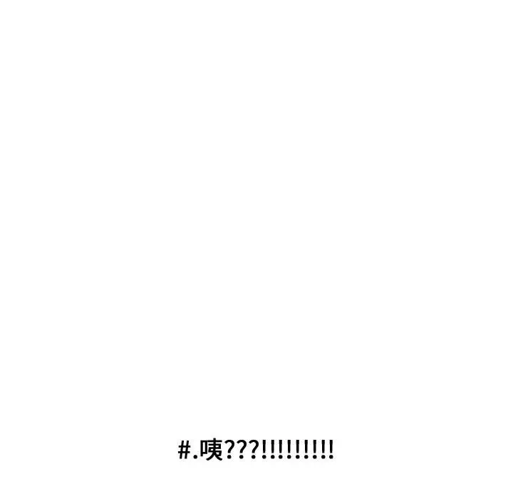 超酷的恋爱[顶通]韩漫全集-第 89 话无删减无遮挡章节图片 