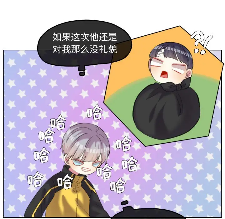 超酷的恋爱[顶通]韩漫全集-第 89 话无删减无遮挡章节图片 
