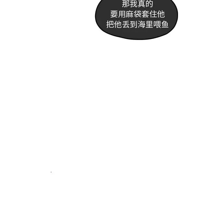 超酷的恋爱[顶通]韩漫全集-第 89 话无删减无遮挡章节图片 