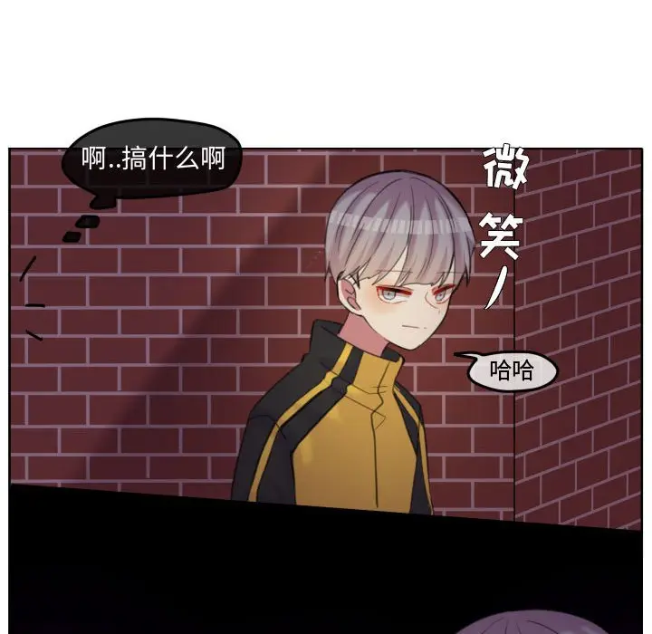 超酷的恋爱[顶通]韩漫全集-第 89 话无删减无遮挡章节图片 