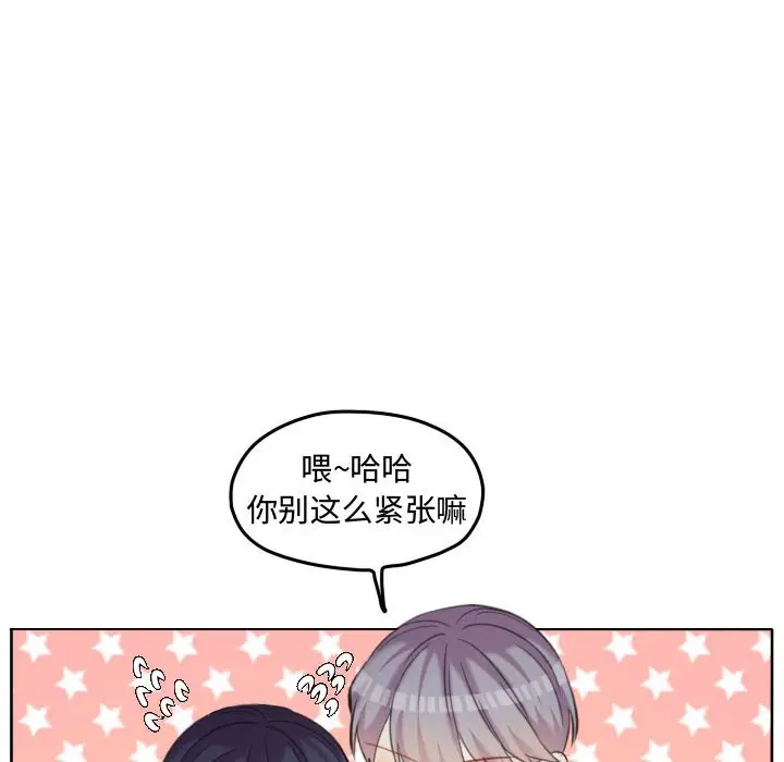 超酷的恋爱[顶通]韩漫全集-第 89 话无删减无遮挡章节图片 