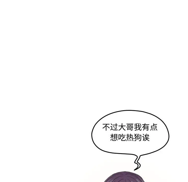 超酷的恋爱[顶通]韩漫全集-第 89 话无删减无遮挡章节图片 