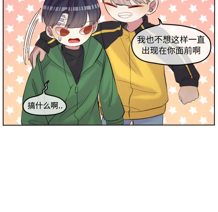 超酷的恋爱[顶通]韩漫全集-第 89 话无删减无遮挡章节图片 