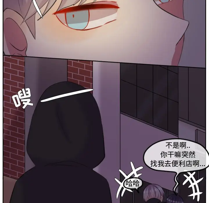 超酷的恋爱[顶通]韩漫全集-第 89 话无删减无遮挡章节图片 