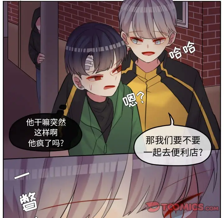 超酷的恋爱[顶通]韩漫全集-第 89 话无删减无遮挡章节图片 