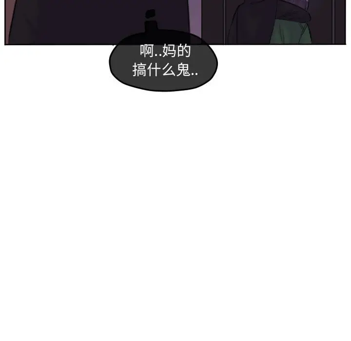 超酷的恋爱[顶通]韩漫全集-第 89 话无删减无遮挡章节图片 