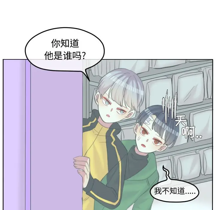 超酷的恋爱[顶通]韩漫全集-第 89 话无删减无遮挡章节图片 