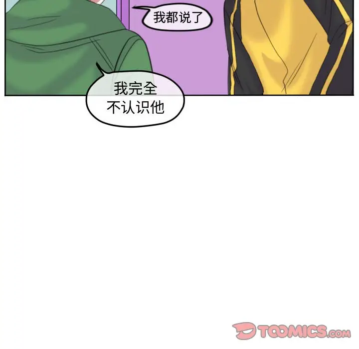 超酷的恋爱[顶通]韩漫全集-第 89 话无删减无遮挡章节图片 