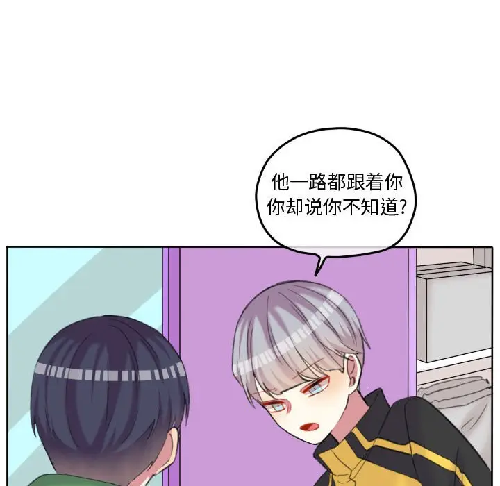 超酷的恋爱[顶通]韩漫全集-第 89 话无删减无遮挡章节图片 