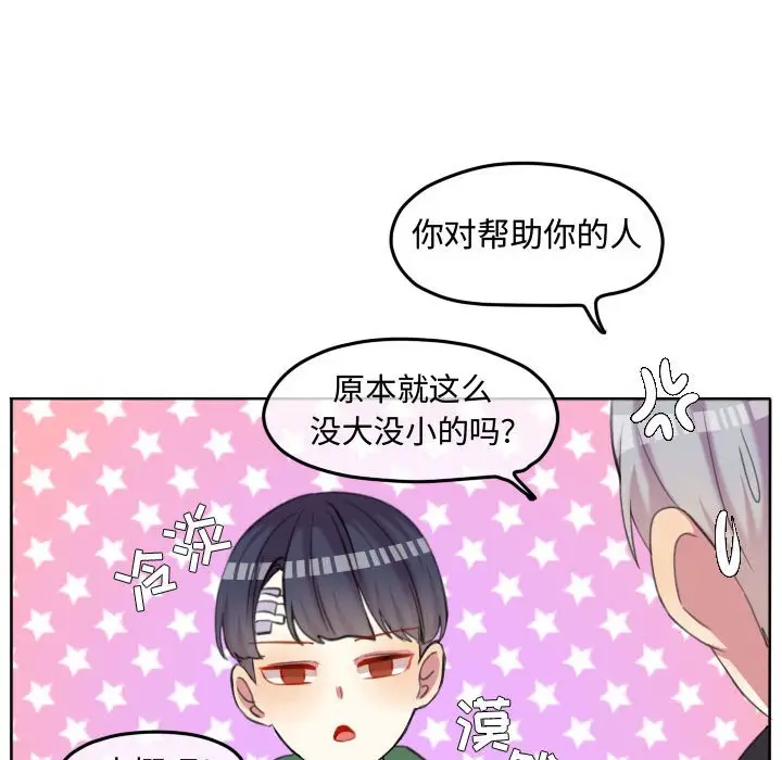 超酷的恋爱[顶通]韩漫全集-第 89 话无删减无遮挡章节图片 
