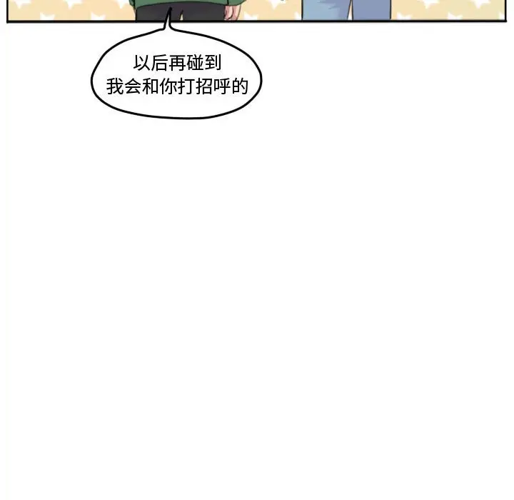 超酷的恋爱[顶通]韩漫全集-第 89 话无删减无遮挡章节图片 