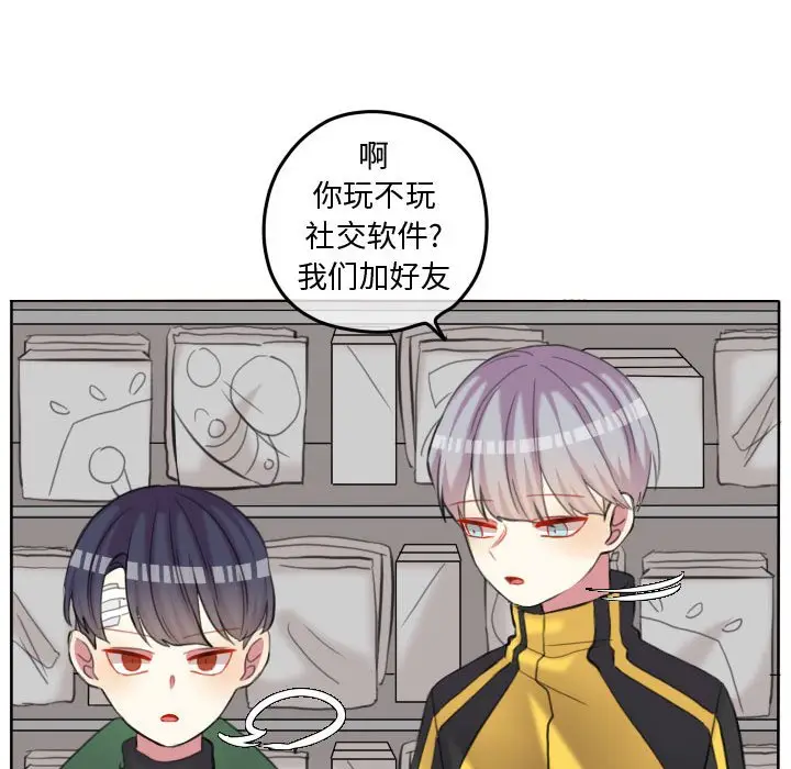 超酷的恋爱[顶通]韩漫全集-第 89 话无删减无遮挡章节图片 