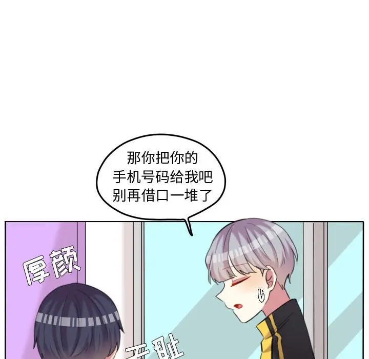 超酷的恋爱[顶通]韩漫全集-第 89 话无删减无遮挡章节图片 