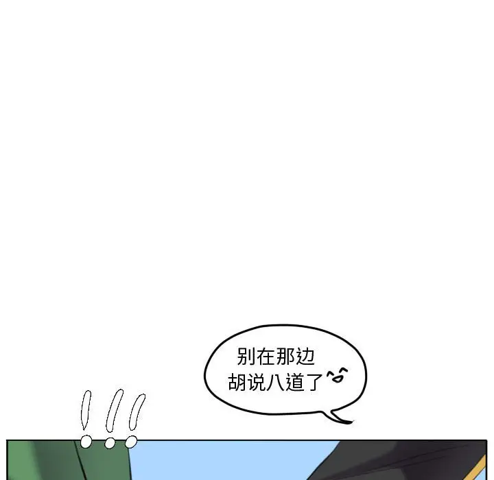 超酷的恋爱[顶通]韩漫全集-第 89 话无删减无遮挡章节图片 