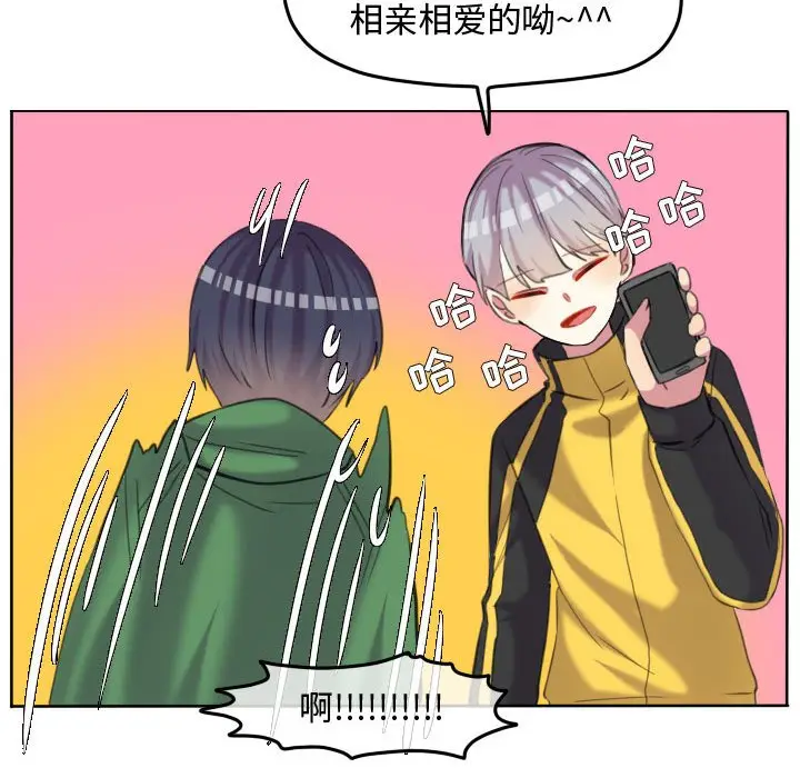 超酷的恋爱[顶通]韩漫全集-第 89 话无删减无遮挡章节图片 