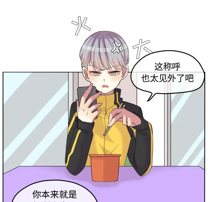 超酷的恋爱[顶通]韩漫全集-第 89 话无删减无遮挡章节图片 