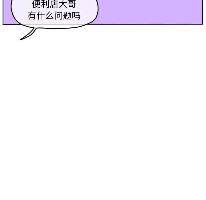 超酷的恋爱[顶通]韩漫全集-第 89 话无删减无遮挡章节图片 
